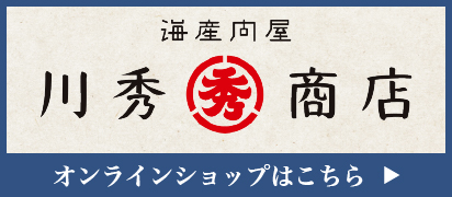 オンラインショップ